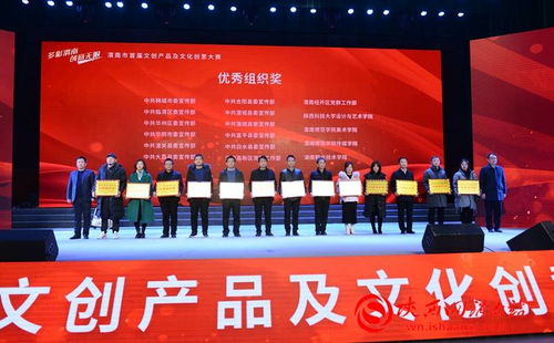 渭南市首屆文創產品及文化創意設計大賽結果揭曉，助力文化藝術交流策劃新篇章