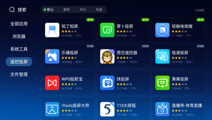 免費(fèi)投屏軟件精選 巧用當(dāng)貝市場(chǎng)，輕松安裝純凈無(wú)廣告應(yīng)用